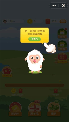 羊羊爱吃菜赚钱版破解版展示图2