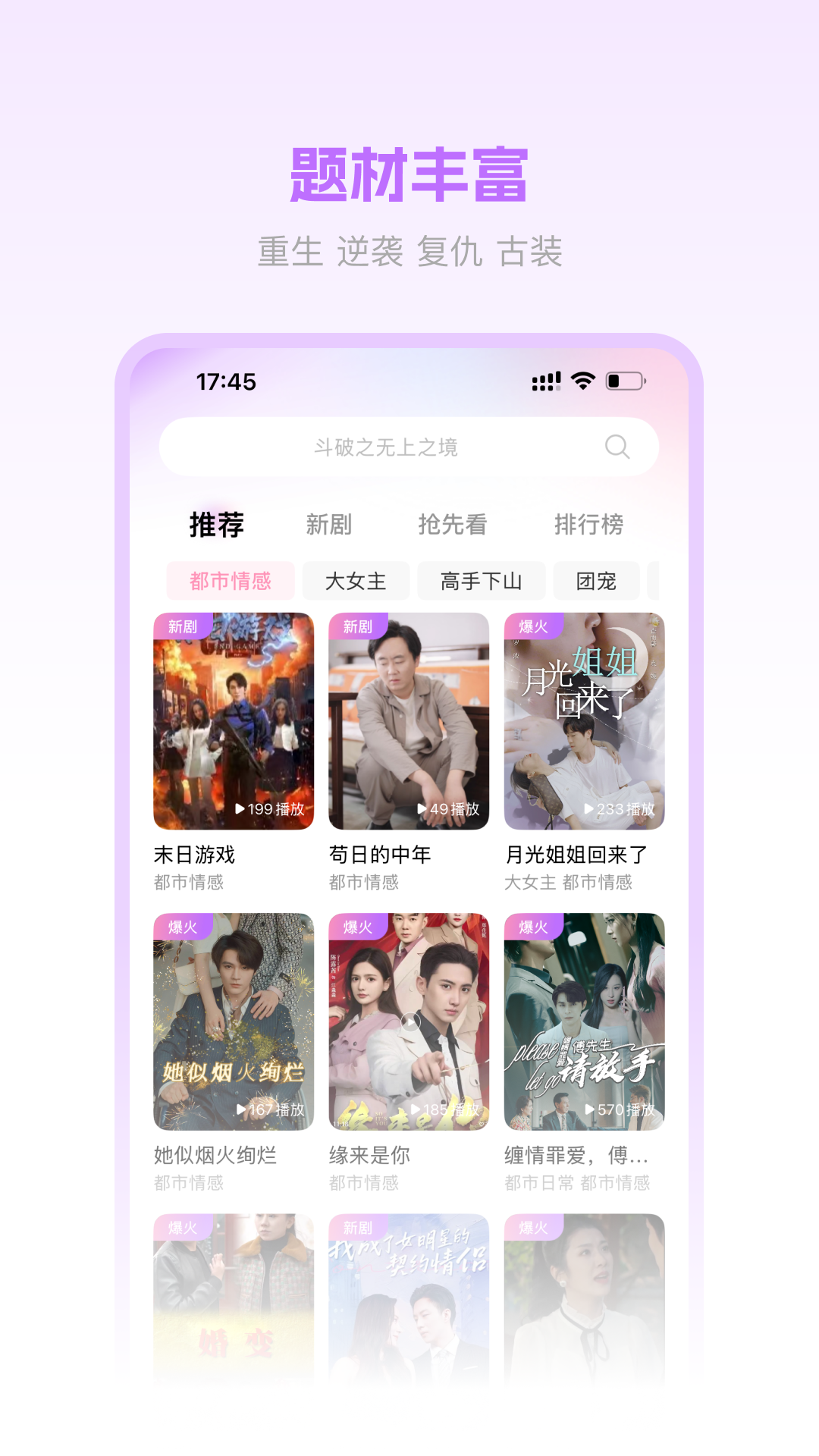 圆圆鲤app安卓版软件展示图1