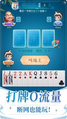 单机斗地主不用网络无游戏截图1