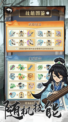 侠客梦破解版无限展示图2