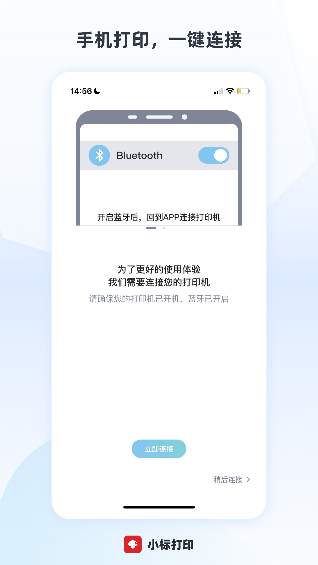 小标打印安卓版展示图1