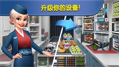 飞机厨师无限金币游戏截图2