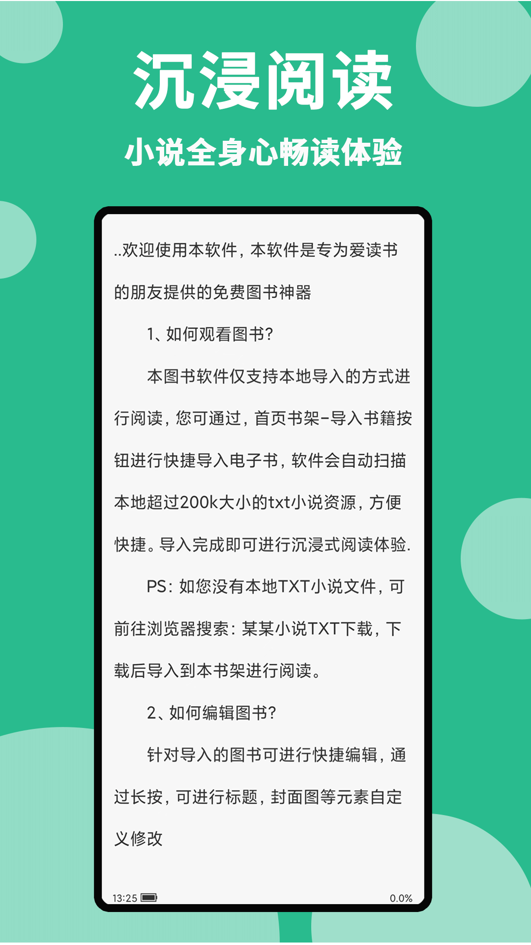 原耽小说阅读器安卓版软件展示图2