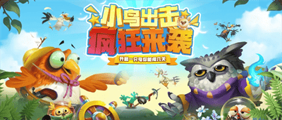 疯狂小鸟出击破解版下载安装展示图2
