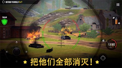 火炮世界大炮破解版游戏截图2