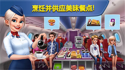 飞机厨师无限金币游戏截图1
