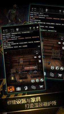 重建家园破解版游戏截图1