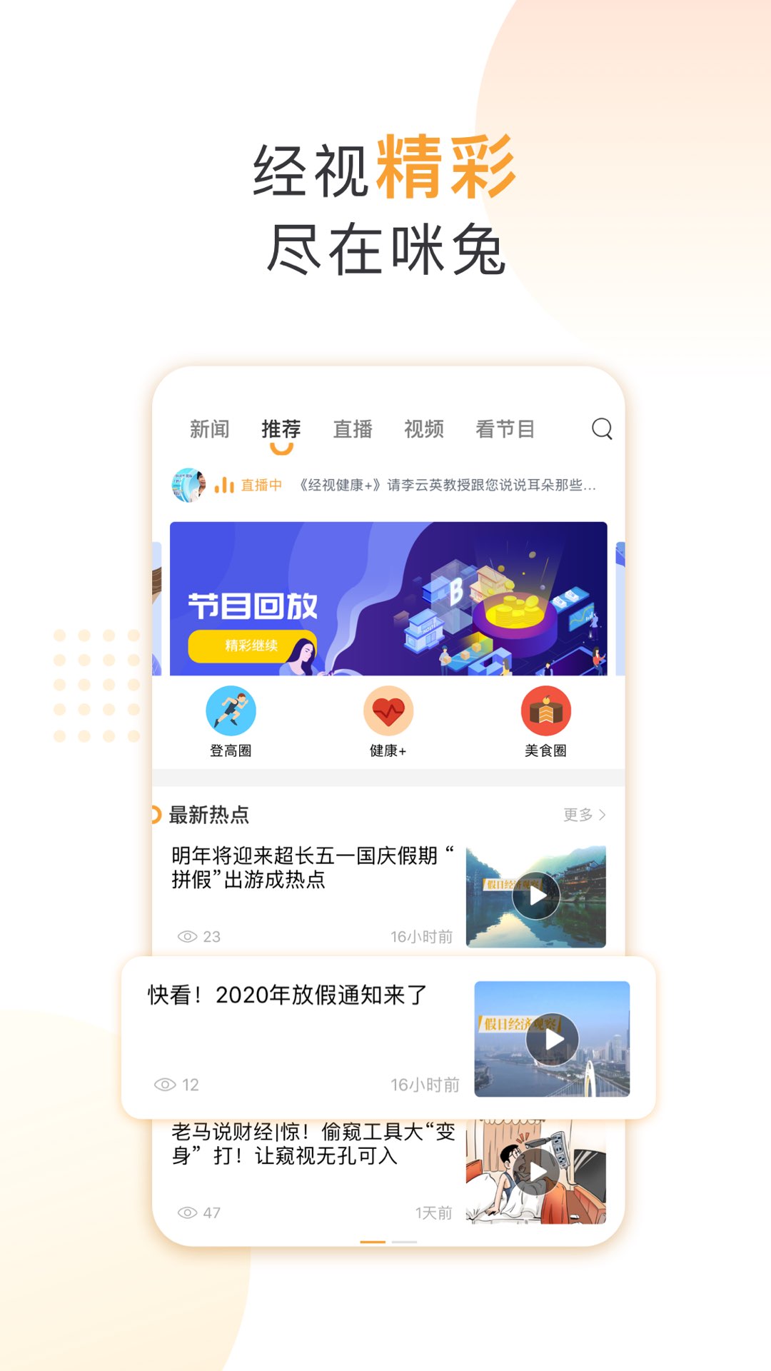 咪兔+安卓版展示图1
