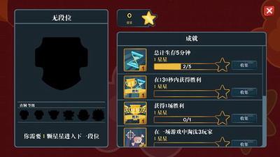 迷你攻势破解版内置菜单展示图3
