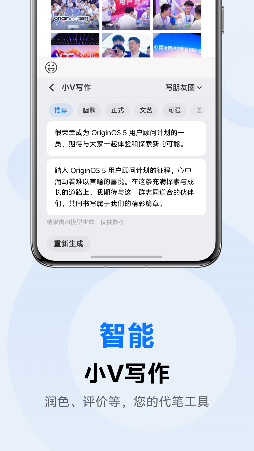 vivo输入法app安卓版软件展示图3