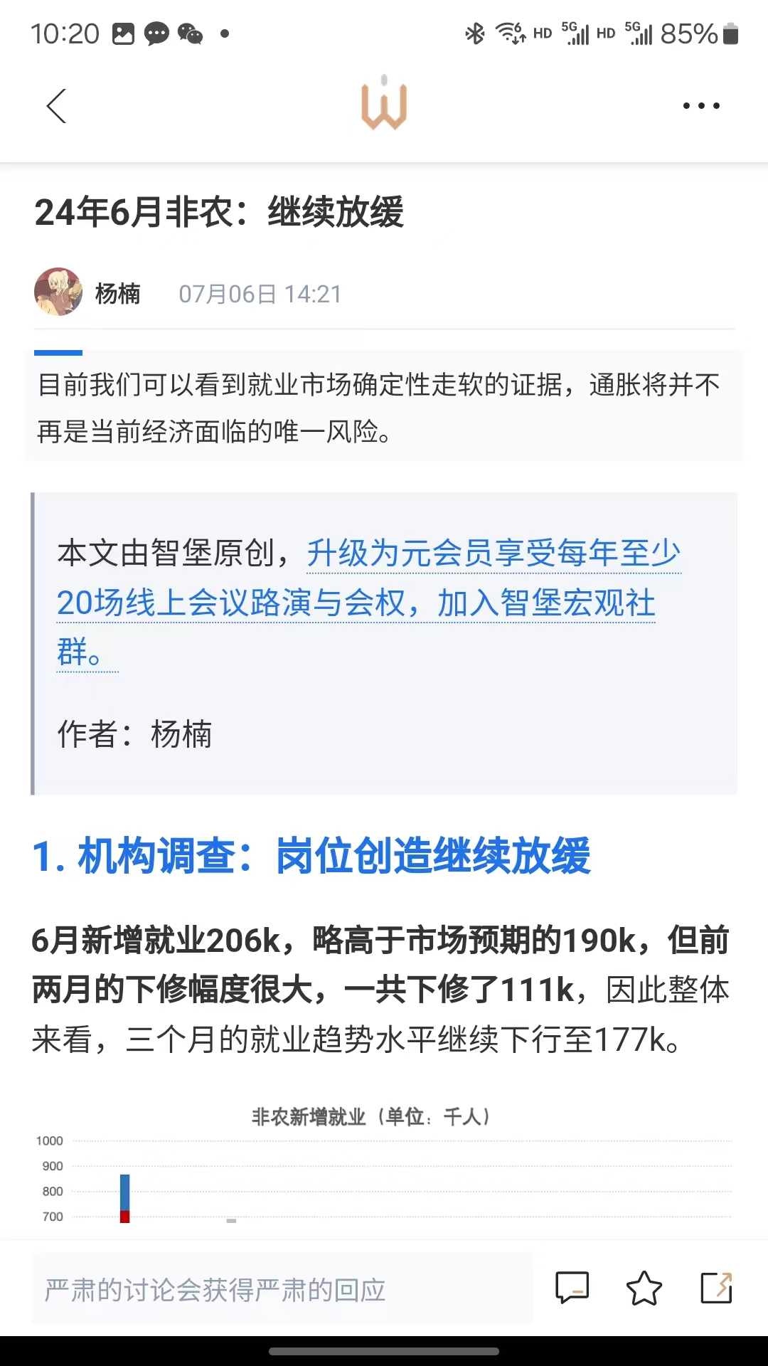 智堡app安卓版软件展示图2