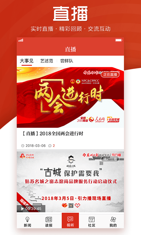 引力播app安卓版展示图4