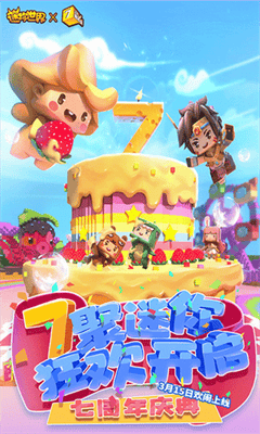 迷你世界无限迷你币游戏截图2
