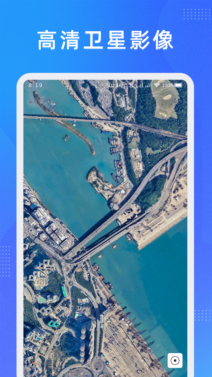 纬图斯卫星地图安卓版展示图1