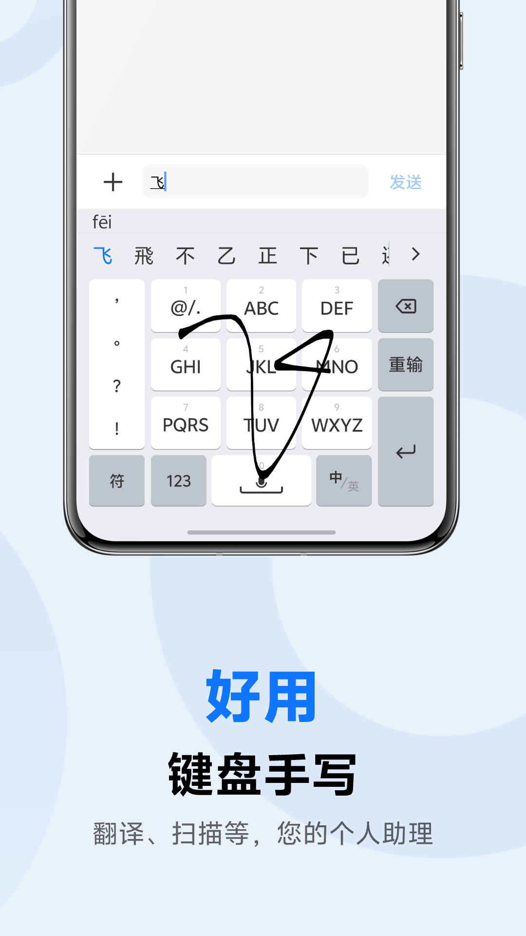 vivo输入法app安卓版软件展示图4