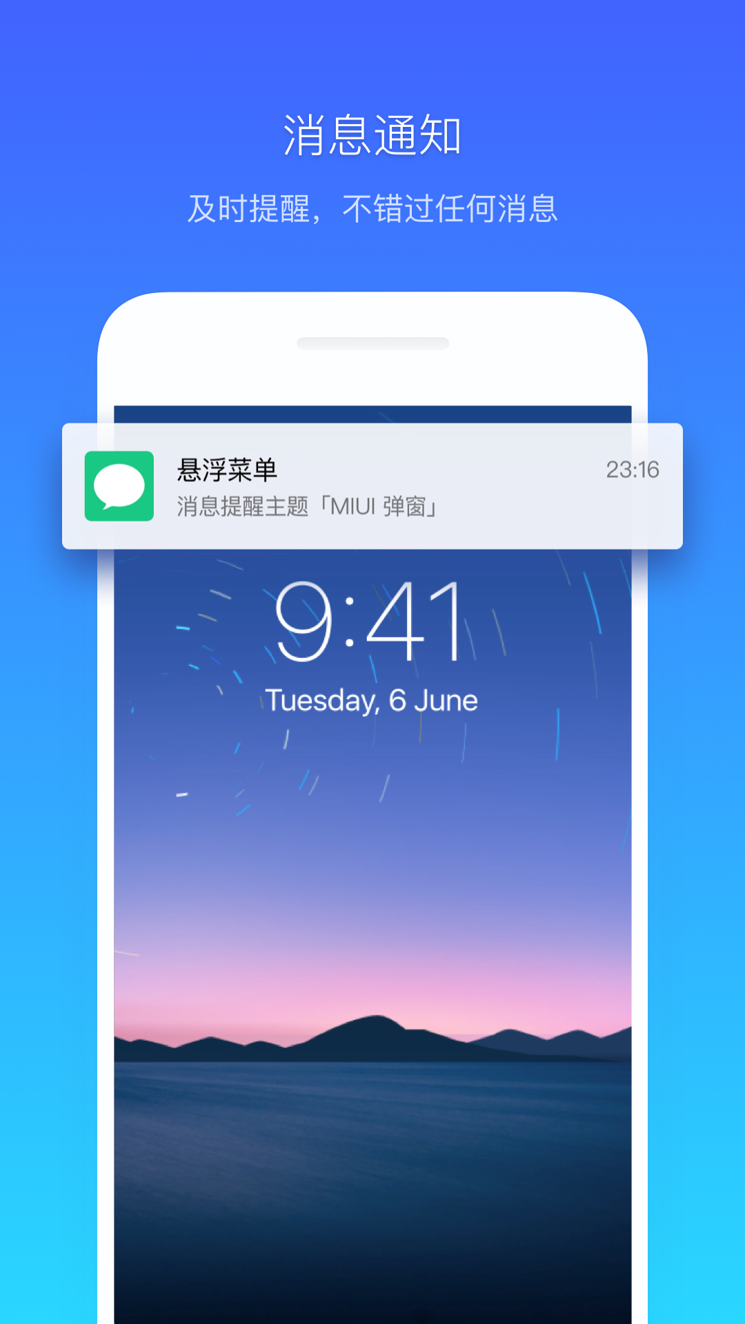 悬浮菜单app安卓版展示图3