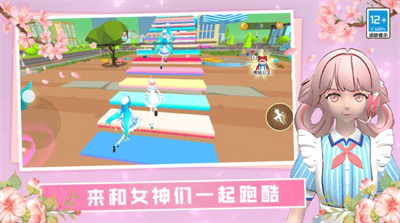 校园女孩酷跑3d展示图3