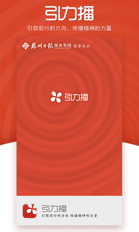 引力播app安卓版展示图1
