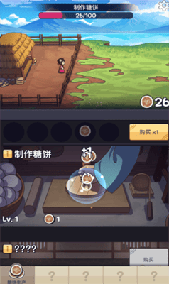 厨房大逃亡展示图3