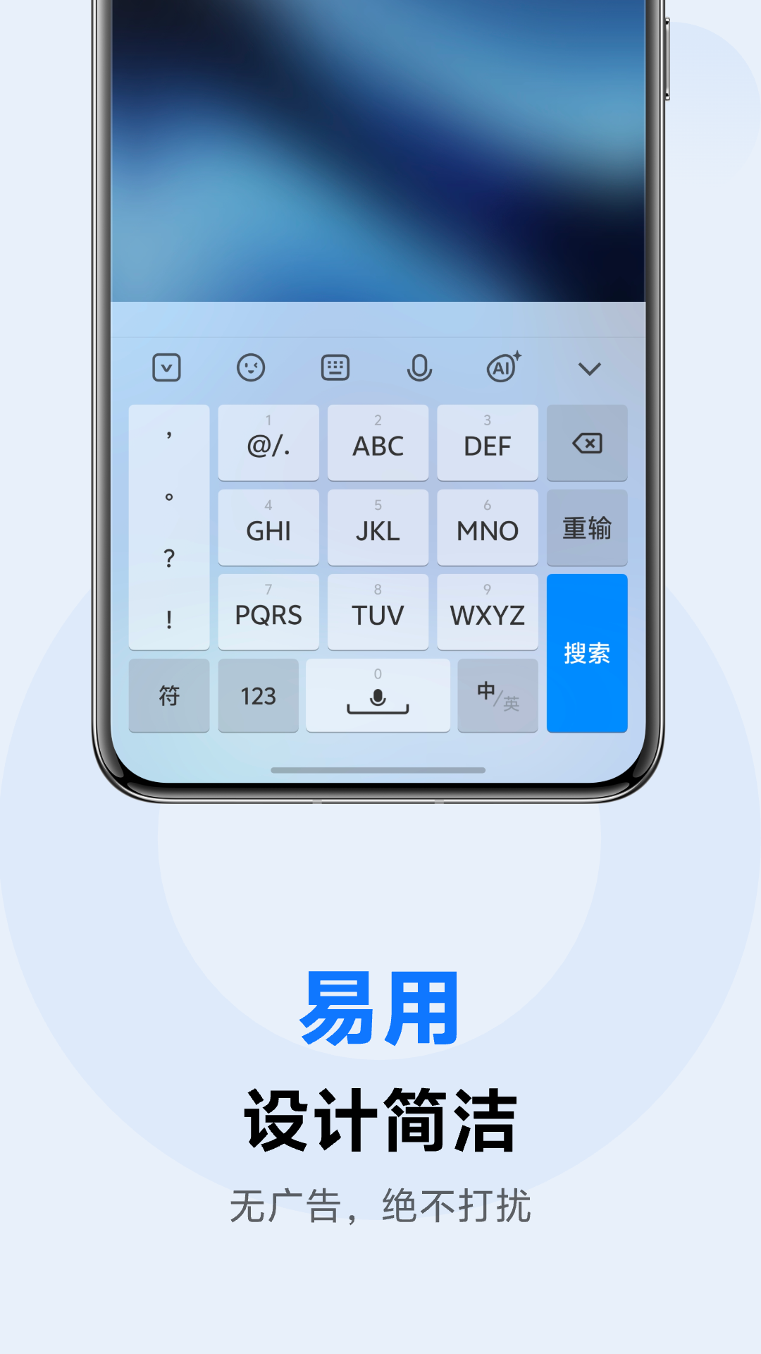 vivo输入法app安卓版软件展示图1