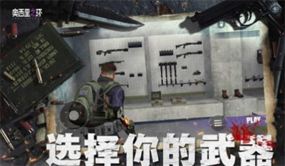 奥西里之环手游游戏截图2