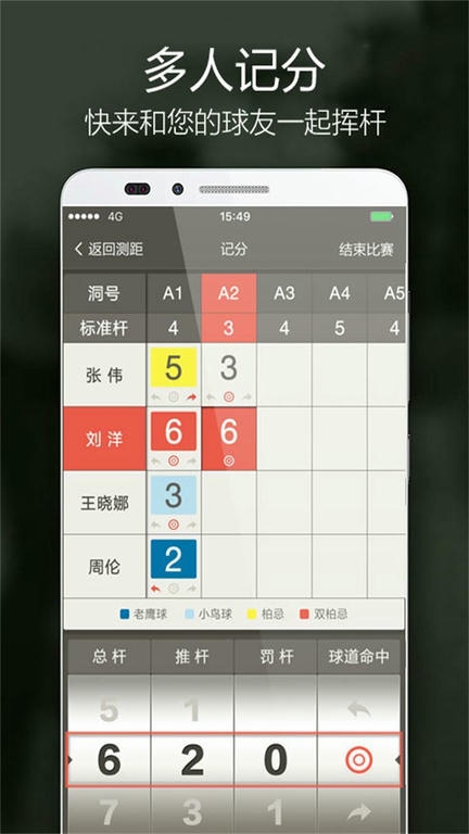 VOOGOLF高尔夫助手安卓版展示图3