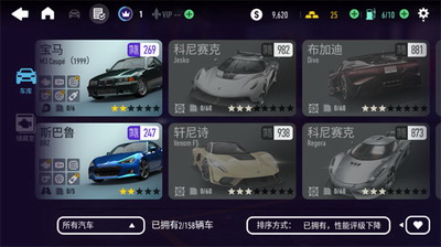 极品飞车最高通缉破解版下载展示图2