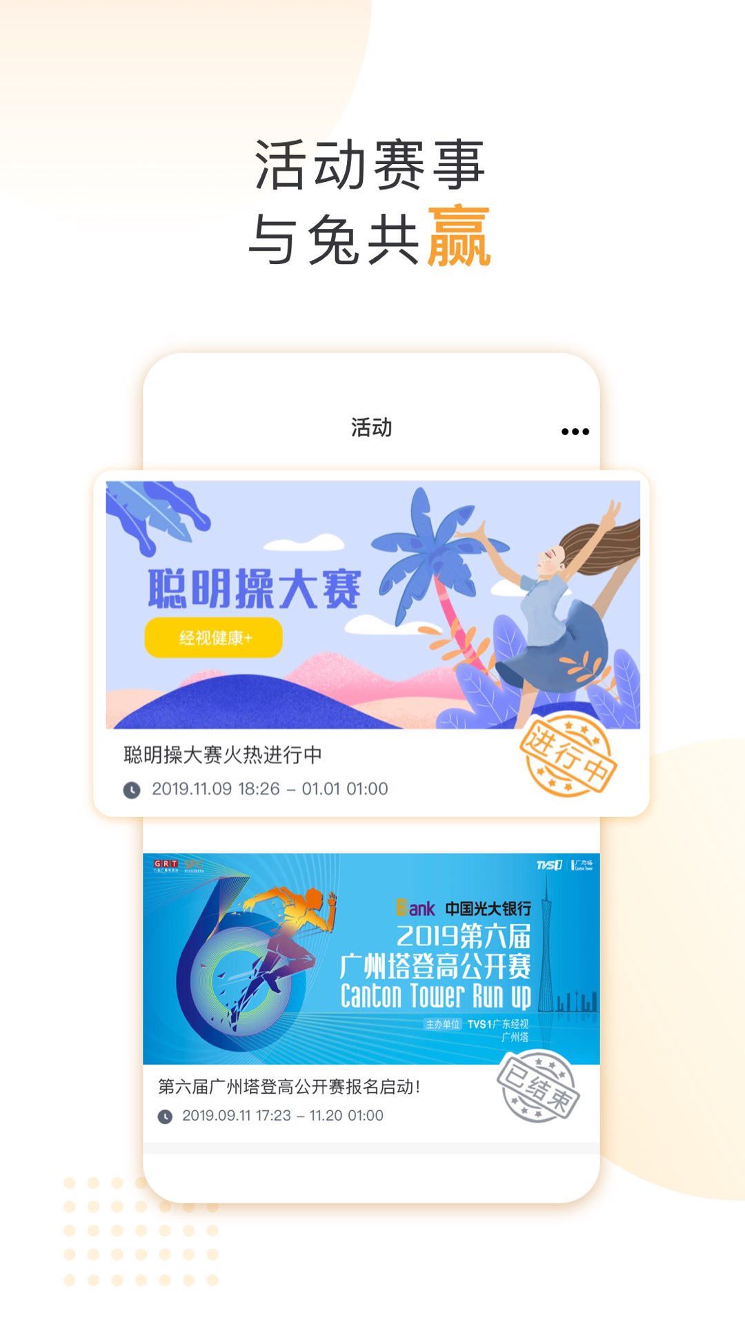 咪兔+安卓版展示图2
