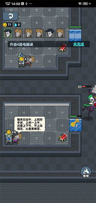 躺平摸鱼无限金币无限钻石免广告游戏截图2