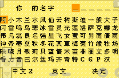 牧场物语矿石镇的伙伴们破解版无限金币展示图2