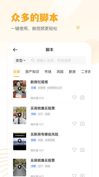 小牛云经纪安卓版软件展示图3