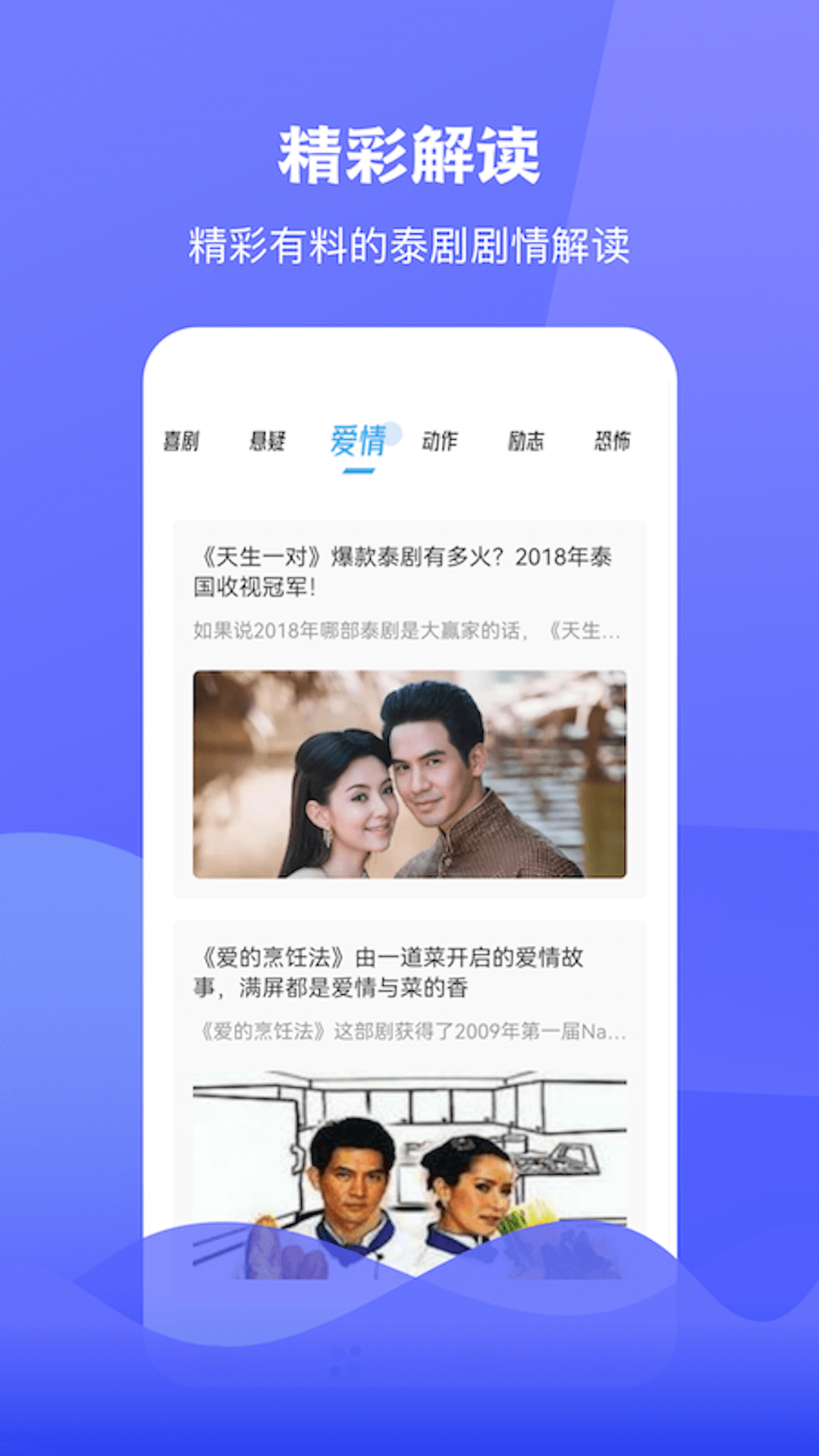 泰圈app安卓版软件展示图3