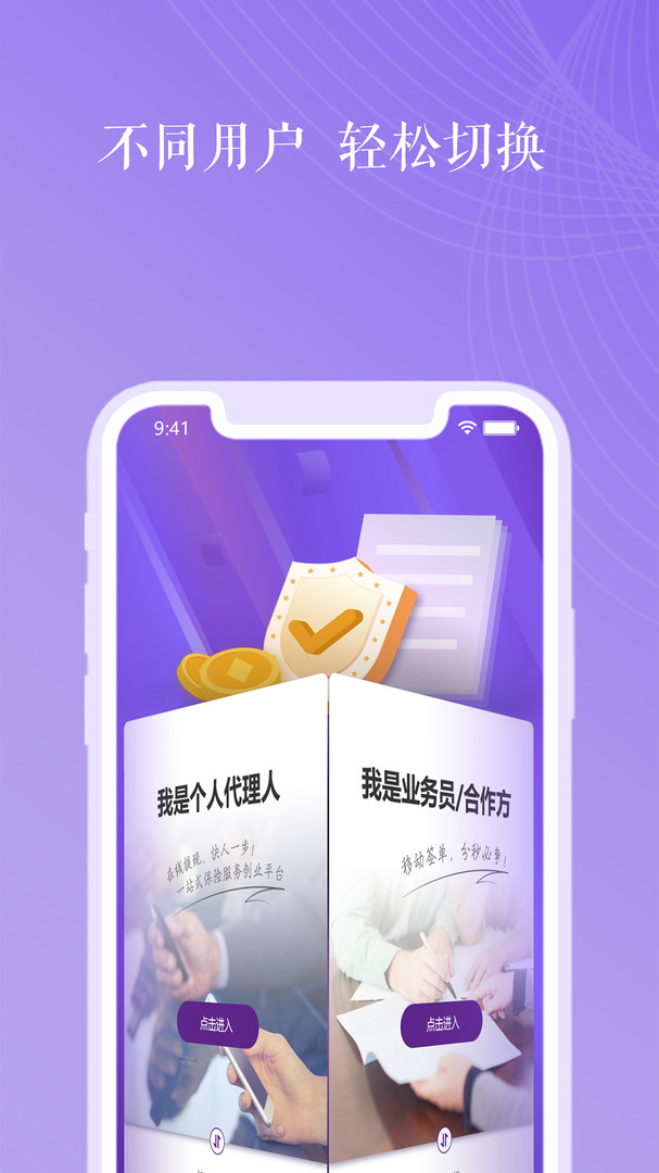 紫属保测试安卓版展示图3