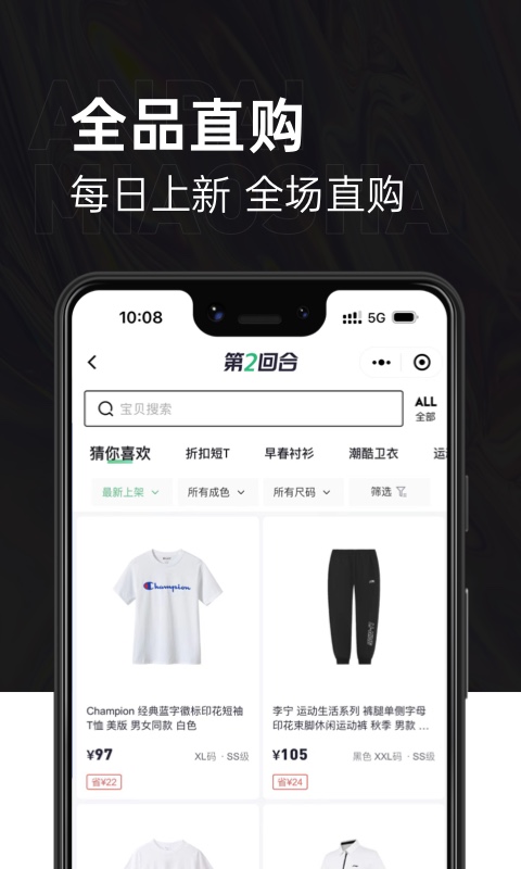 第二回合app安卓版展示图3