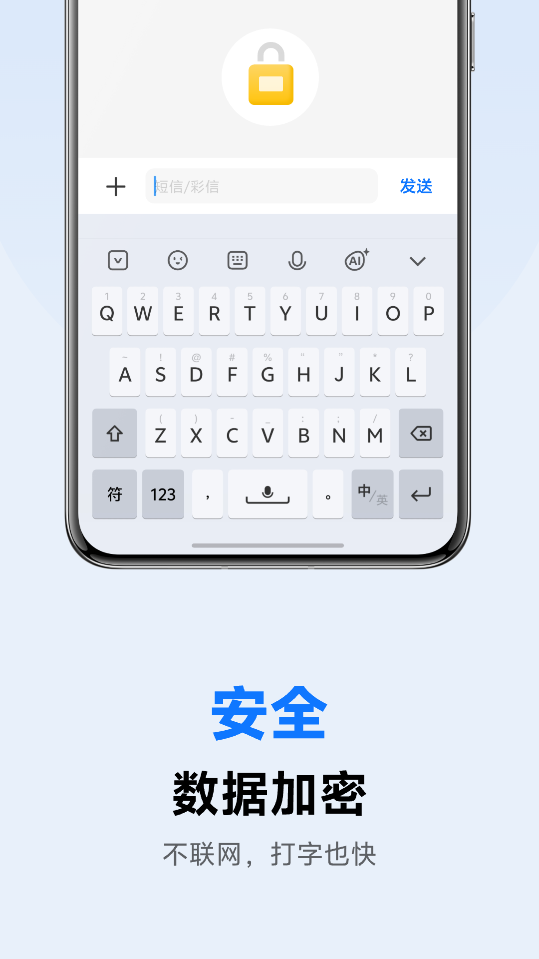 vivo输入法app安卓版软件展示图2