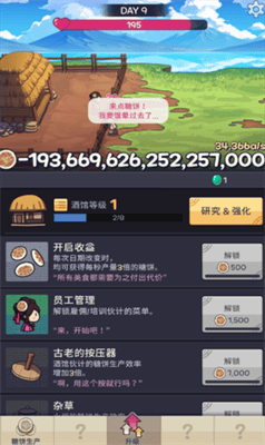 厨房大逃亡展示图1