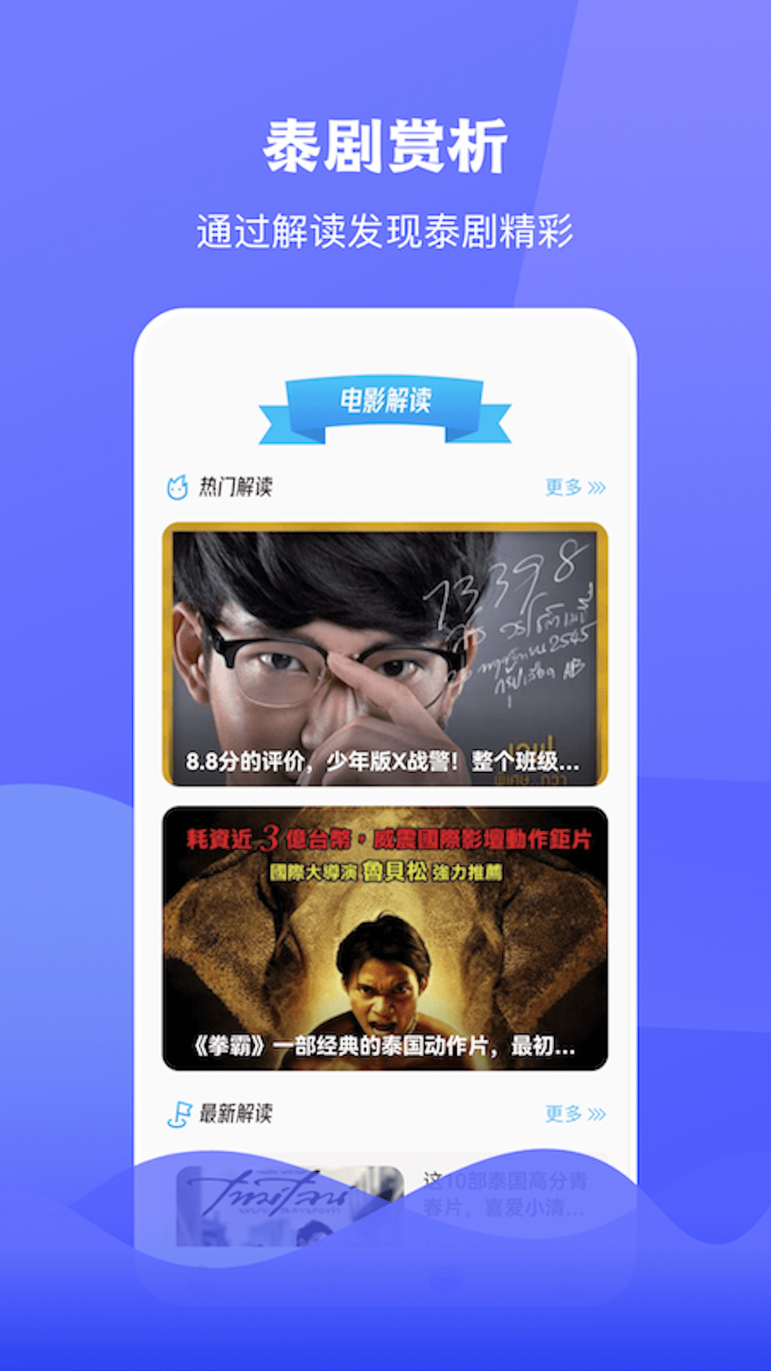 泰圈app安卓版软件展示图1