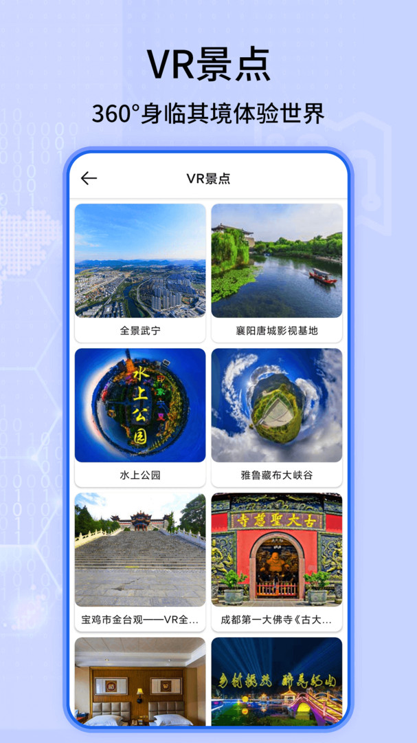 天眼卫星实景地图安卓版展示图4