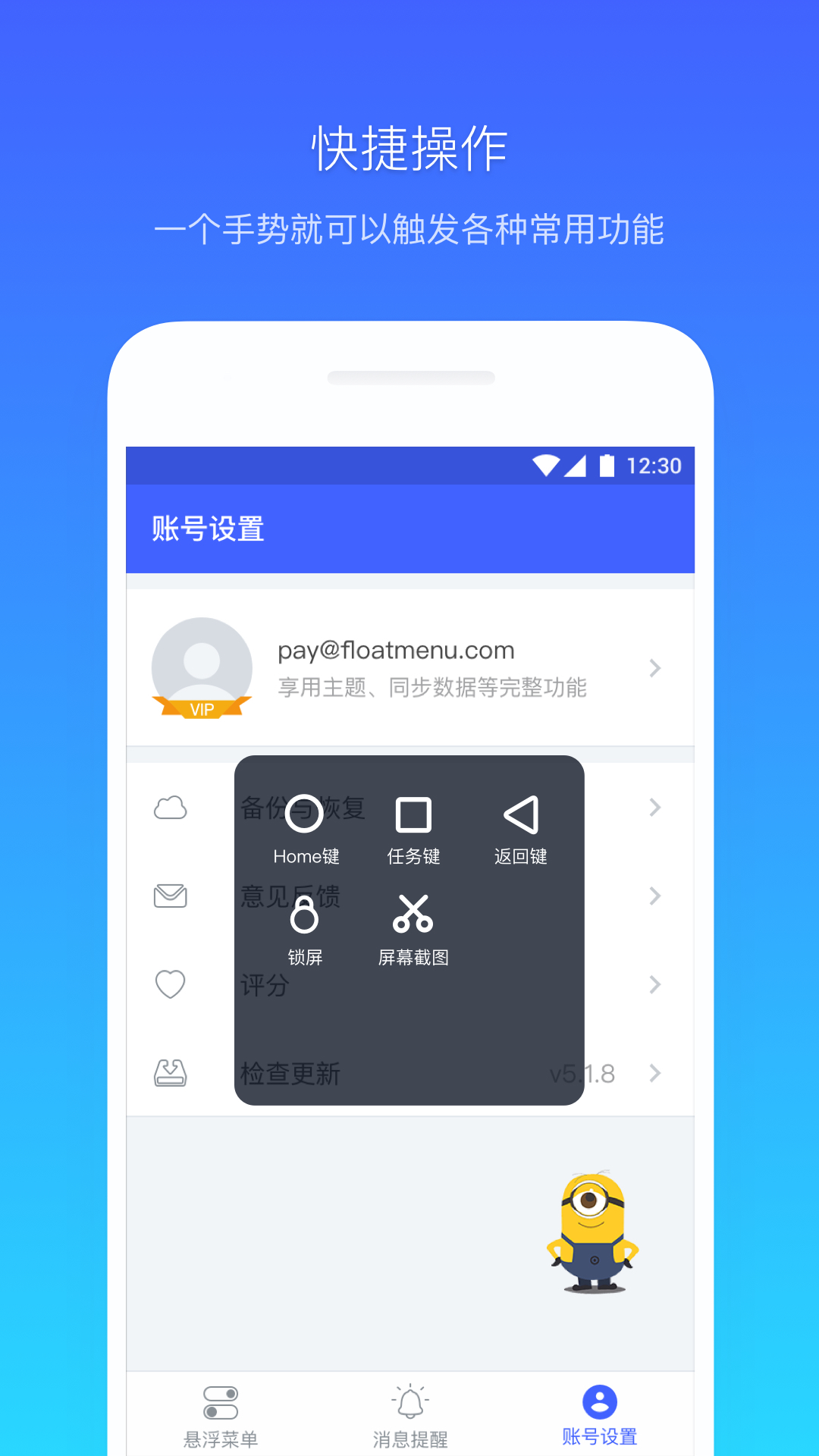 悬浮菜单app安卓版展示图2