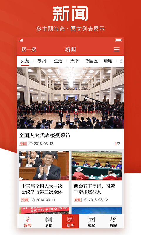 引力播app安卓版展示图2