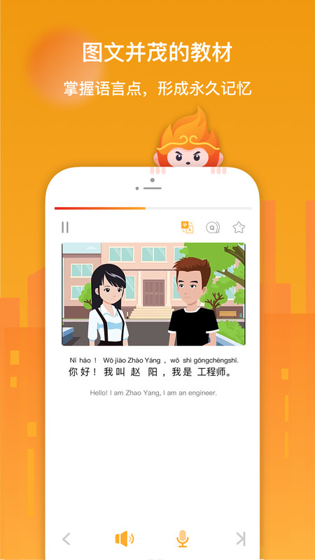 SuperChinese安卓版软件展示图4