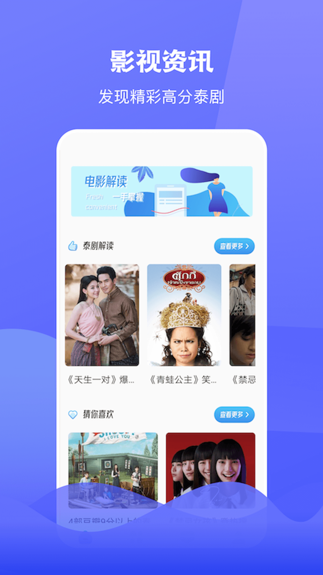 泰圈app安卓版软件展示图4