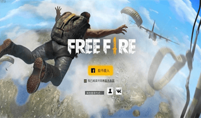 freefire下载展示图1