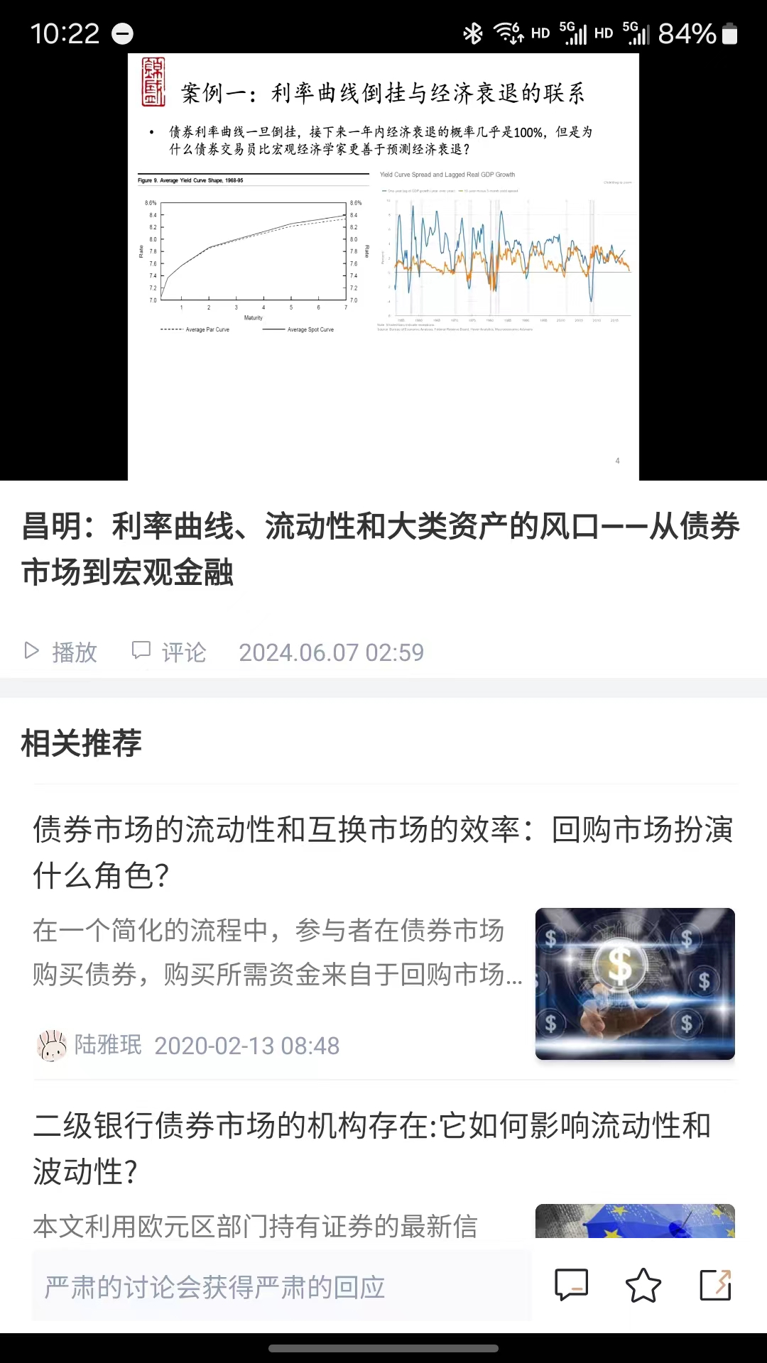 智堡app安卓版软件展示图4