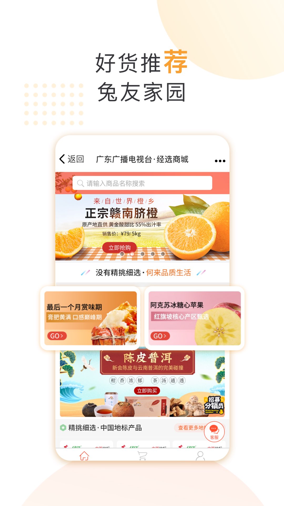 咪兔+安卓版展示图4