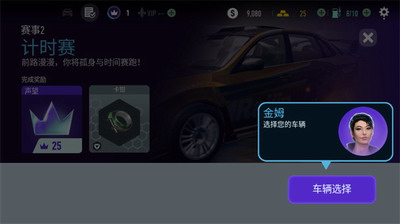 极品飞车最高通缉破解版下载展示图3