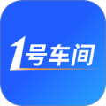 1号车间app安卓版