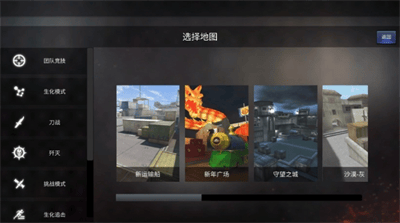 穿越火线单机版破解版展示图3