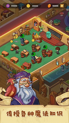 放置魔法学院破解版内置修改器展示图2