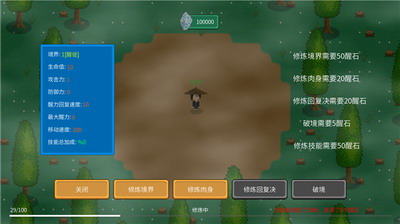 觉醒大陆破解版无限觉醒石展示图1